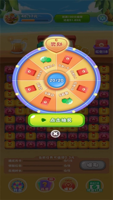 开心消消王游戏官方版图1