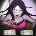 怪谈一家人安卓免费版