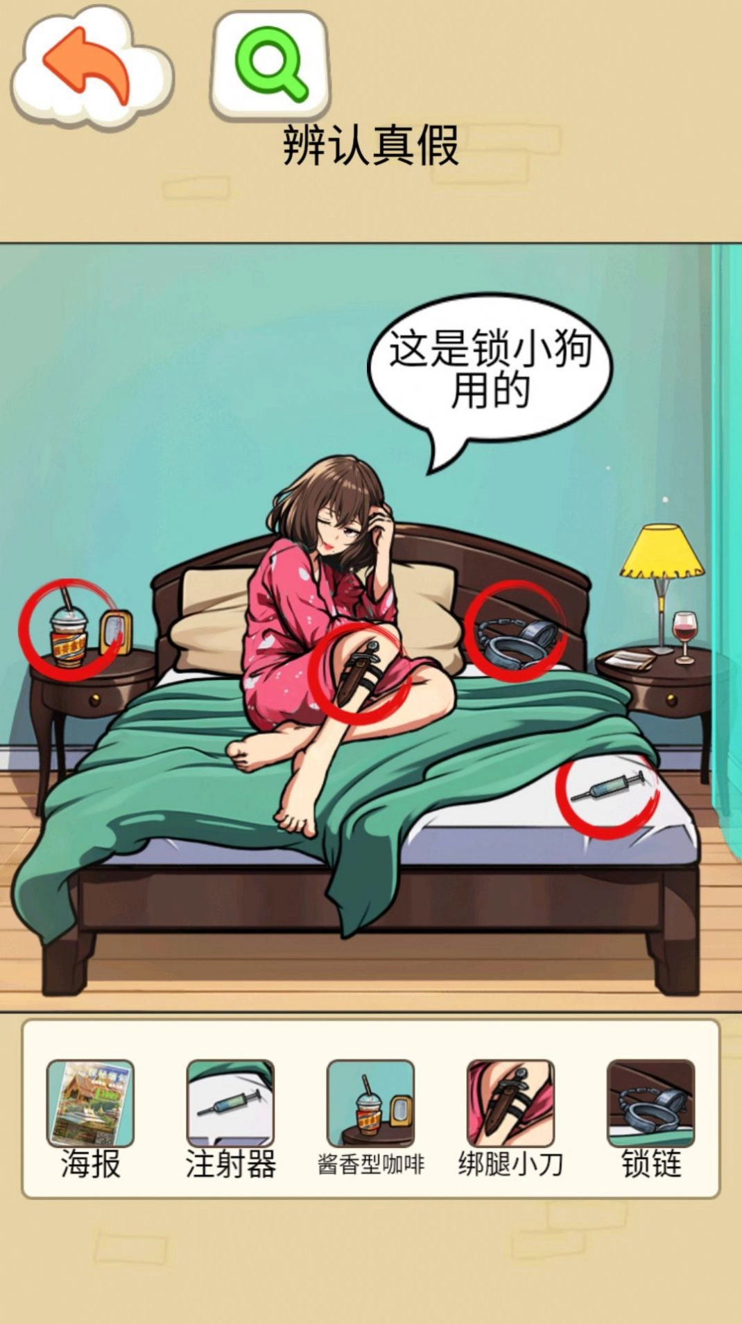 怪谈一家人安卓免费版图2