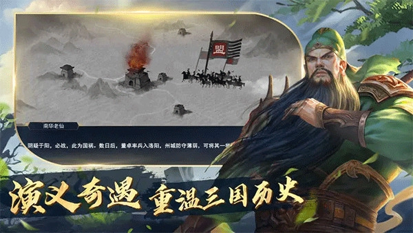 锦绣江山安卓版图2