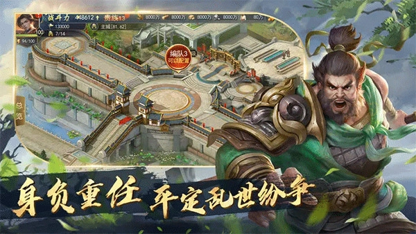 锦绣江山安卓版图3