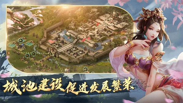 锦绣江山安卓版图4