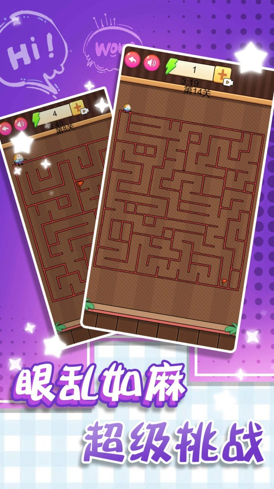 迷宫的智力挑战直装版图2