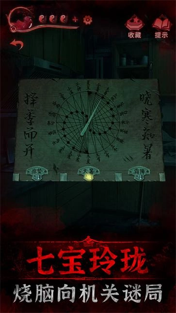 纸嫁衣3免费版图3