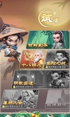 侠客行侠录游戏官方最新版图3