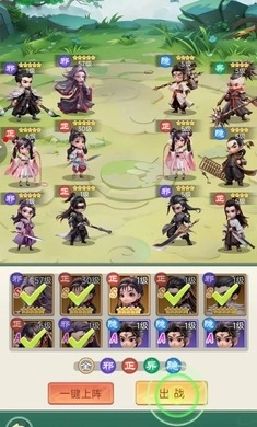 侠客行侠录游戏官方最新版图5