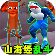 超级山海经乱斗最新版