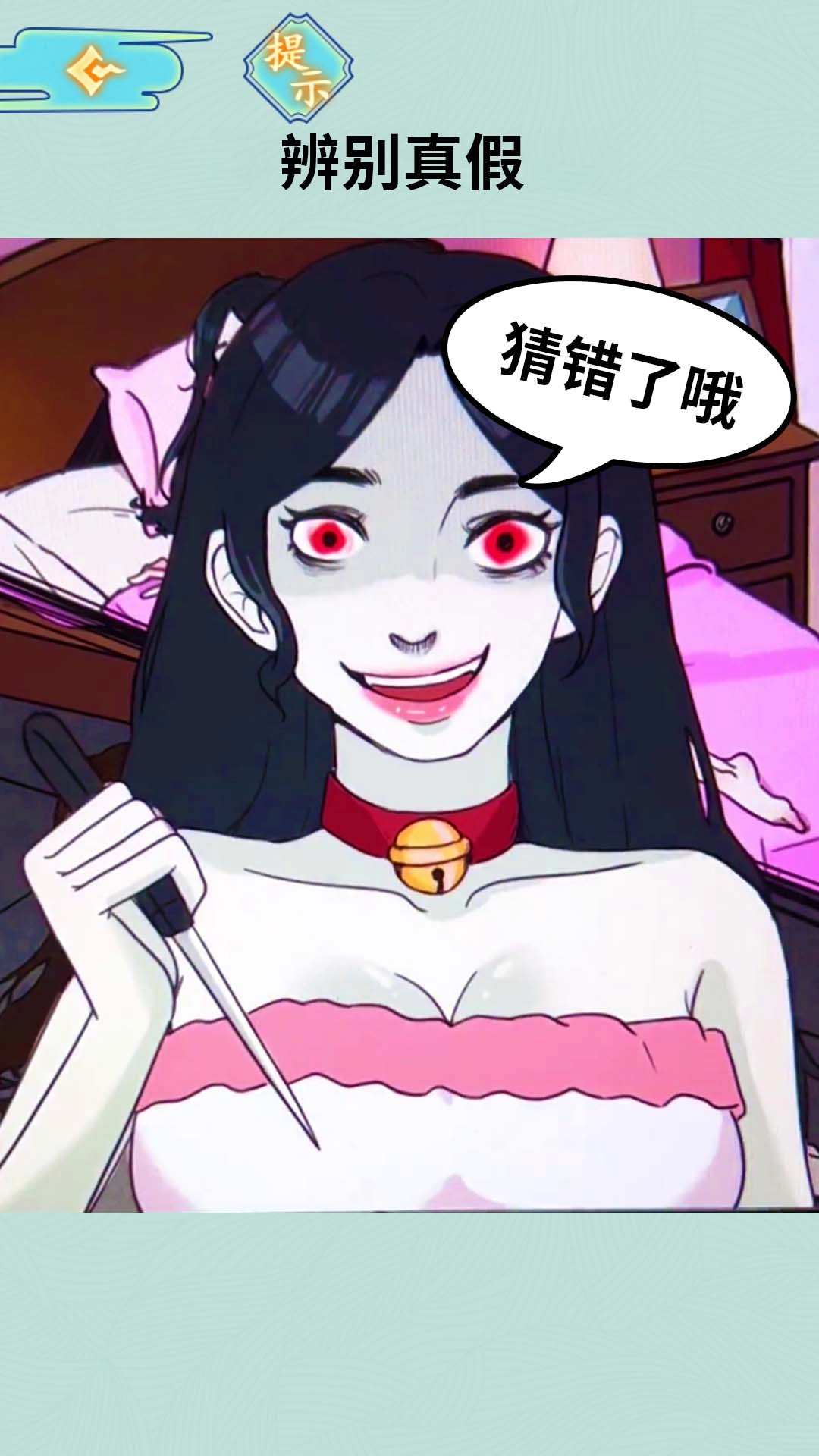 老妹你别怕手机版图1