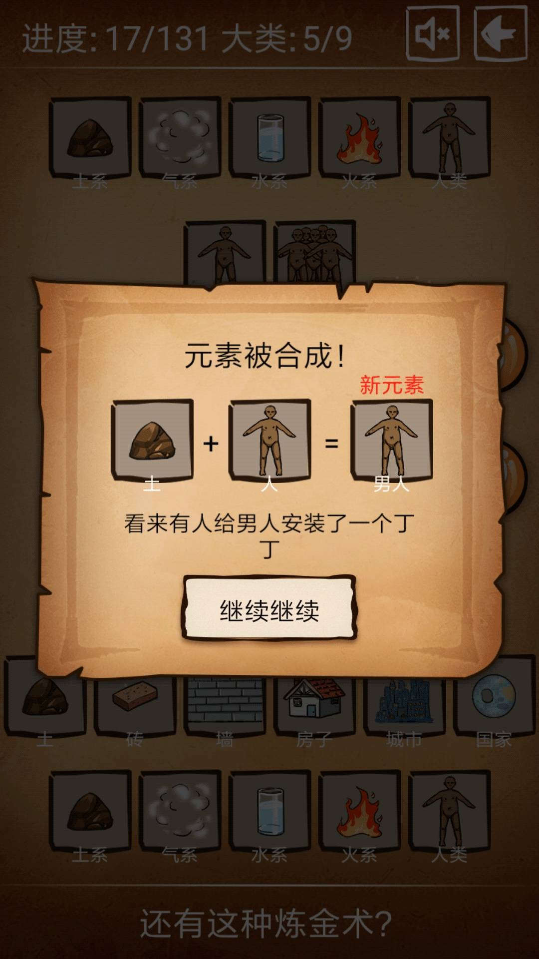 还有这种炼金术免费版(1)