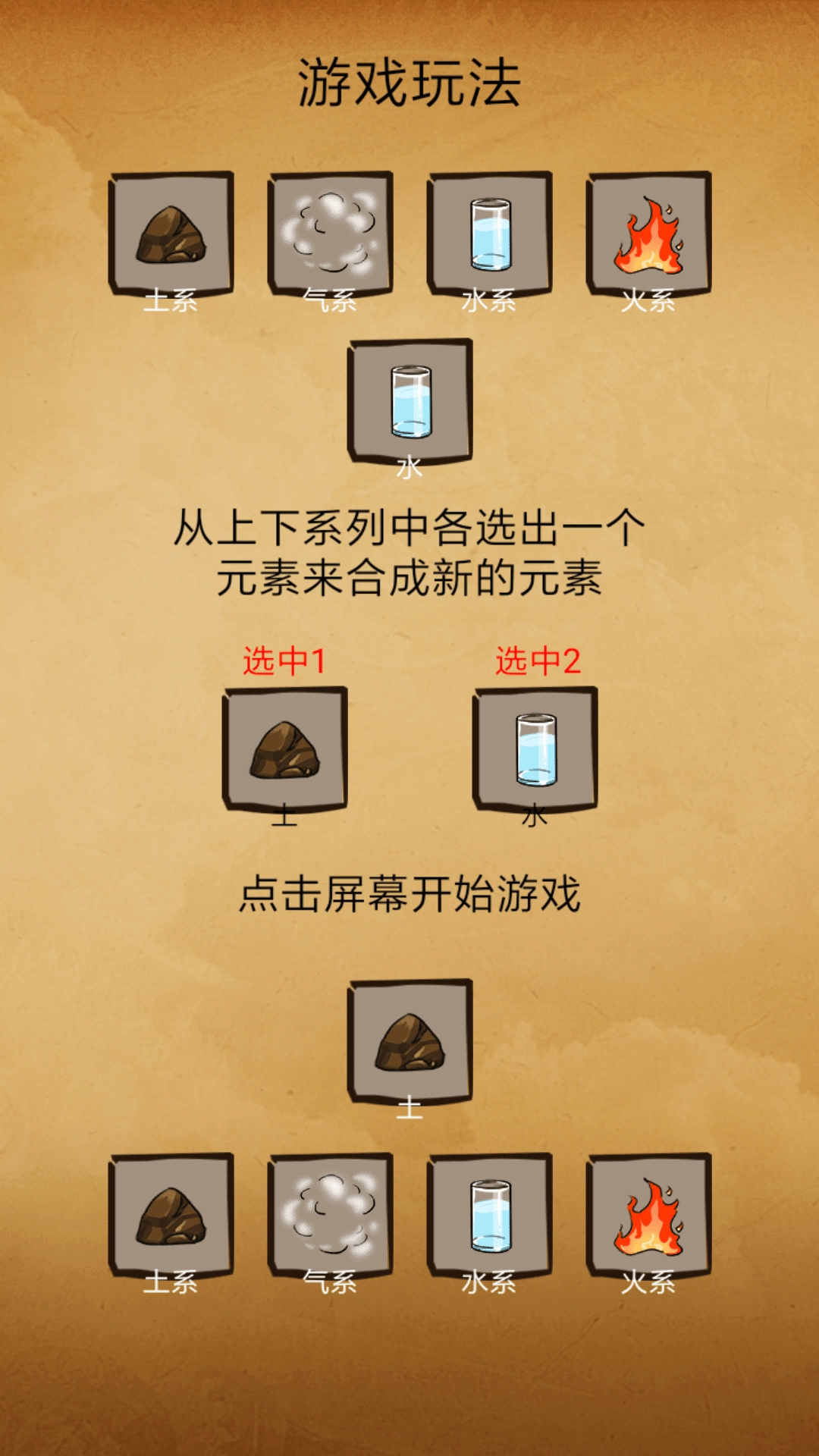 还有这种炼金术免费版(2)