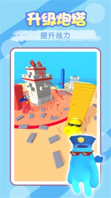 打炮小能手游戏纯净最新版图3