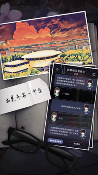 如果明天是晴天游戏官方最新版图3