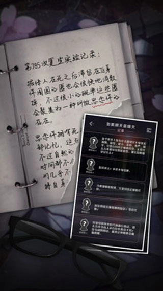 如果明天是晴天游戏官方最新版图1