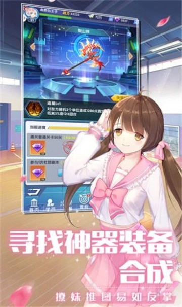 恋上校花游戏纯净最新版图3