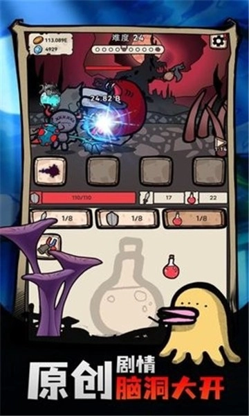 魔王的复仇最新免费版图4
