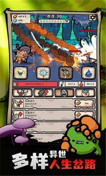 魔王的复仇最新免费版图2