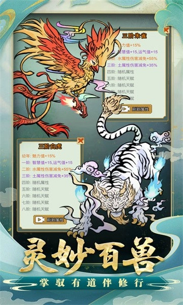 重生之青云修仙传手游直装版图2