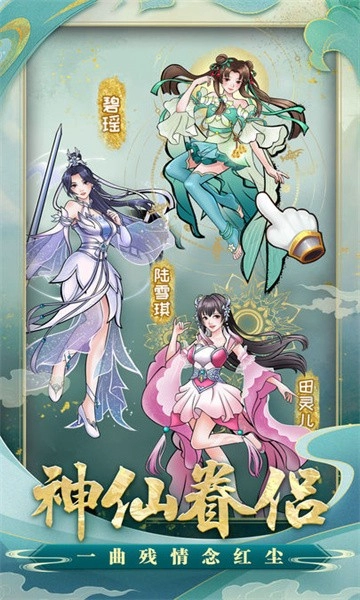 重生之青云修仙传手游直装版图4