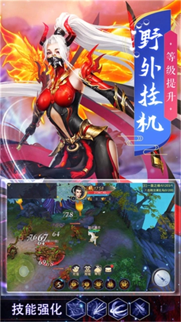 天神传觉醒游戏正版图1