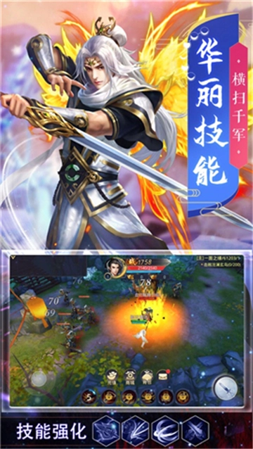 天神传觉醒游戏正版图2