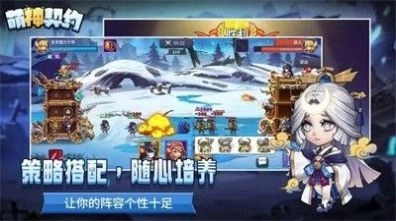 萌神契约安卓免费版图3