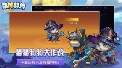 萌神契约安卓免费版图1