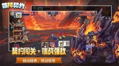 萌神契约安卓免费版图4