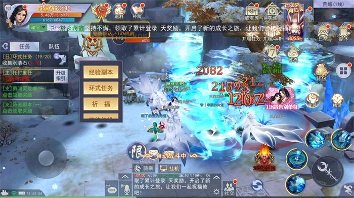 龙行蛇舞安卓直装版图1