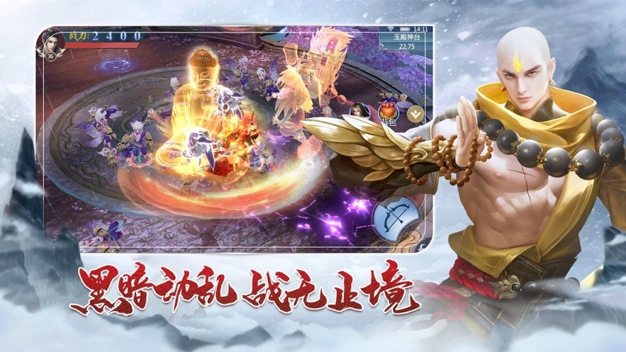 遮天传免费版图3