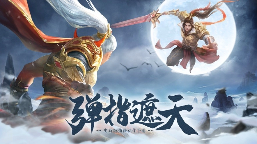 遮天传免费版图1