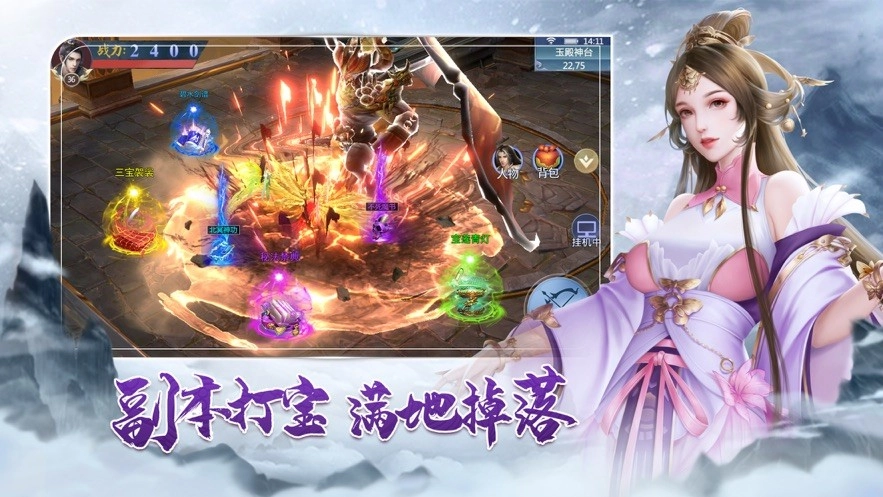 遮天传免费版图4