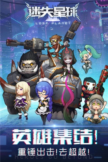 迷失星球2游戏最新版图1