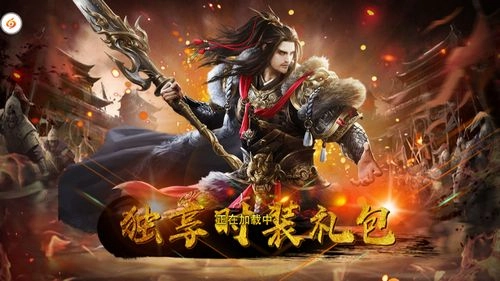 卧龙几两钱游戏官方版图3