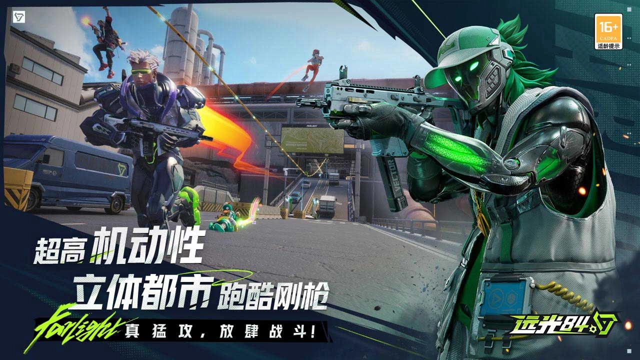 远光84免费原版(3)