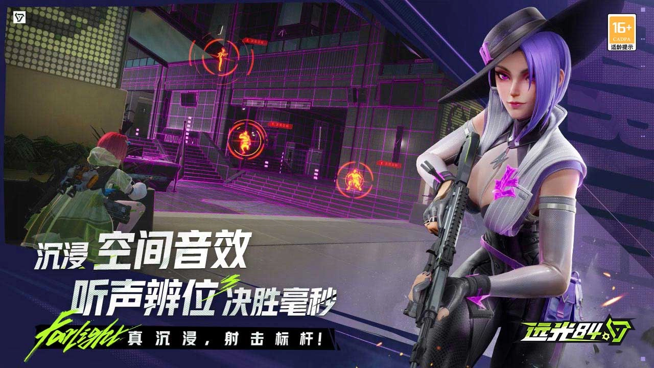 远光84免费原版(4)