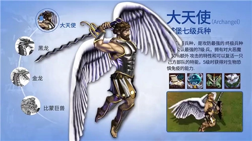 魔法门的世界安卓官方版图2