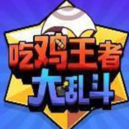 穷哈哈大乱斗无广告版