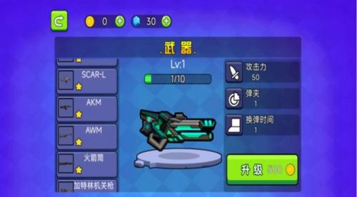 穷哈哈大乱斗无广告版图2