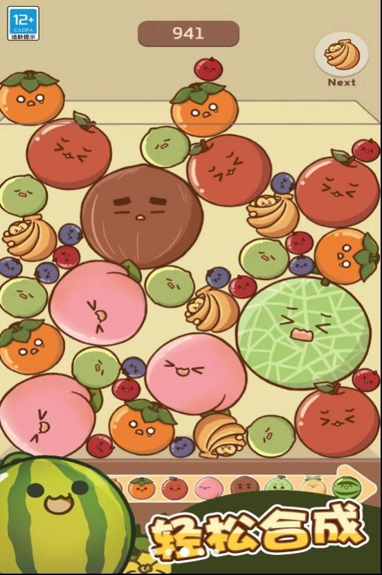 水果大合成手游无广告版图3