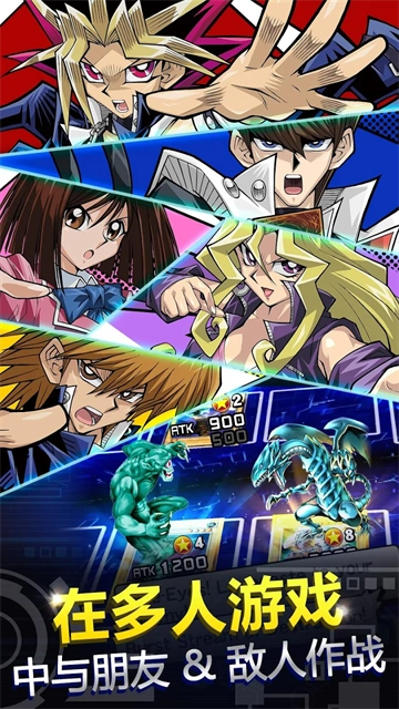 DuelLinks游戏纯净最新版图1