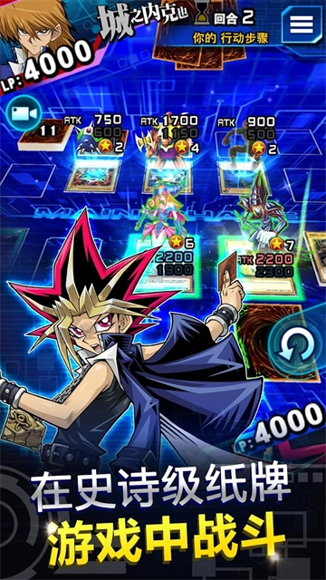 DuelLinks游戏纯净最新版图4