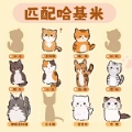 匹配哈基米直装游戏版