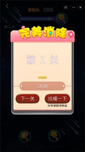快点俄罗斯游戏绿色版图1
