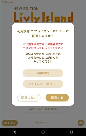 livlyisland游戏正版图1