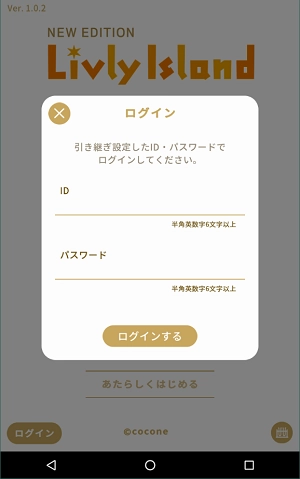 livlyisland游戏正版图4