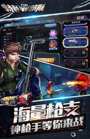 CS特种部队安卓版图1