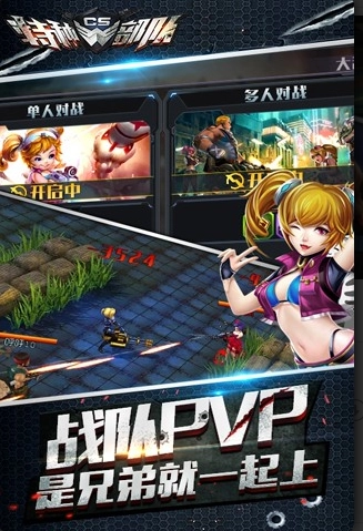 CS特种部队安卓版图2