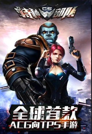 CS特种部队安卓版图3
