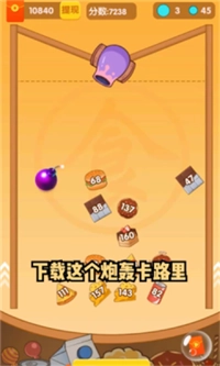 炮轰卡路里红包版图1