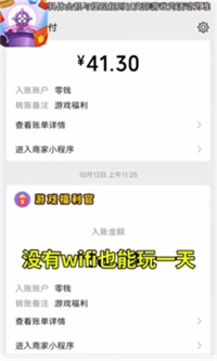 炮轰卡路里红包版图2